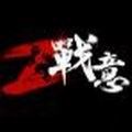 战意官方正版下载