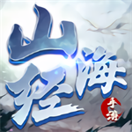 山海经盘古开天官网版下载