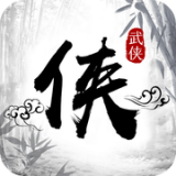 天书群侠录app下载