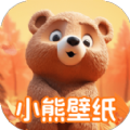 小熊壁纸大师app最新版本下载 
