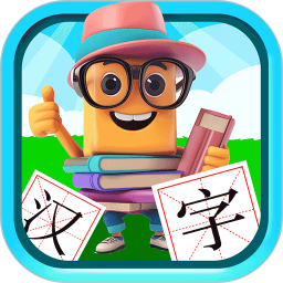 宝宝儿童学汉字安卓手机app下载 