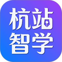杭站智学最新官网app下载 