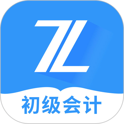 初级会计之了课堂最新版app下载 