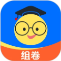 组卷最新免费版app下载 