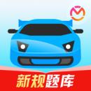 驾考宝典汽车最新版下载手机版下载  v8.89.2
