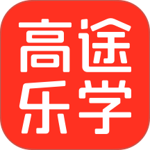 高途乐学官方最新安卓app下载 