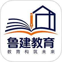 鲁建教育最新版app下载 