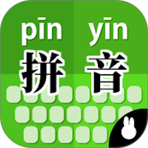 拼音打字训练最新官方安卓软件下载 