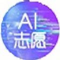 ai志愿助手最新版手机版下载 