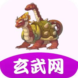 玄武官网下载 