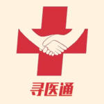 寻医通线上问诊最新版下载  v1.0