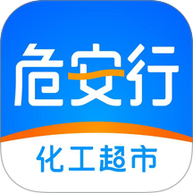 危安行最新安卓免费下载 