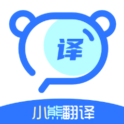 小熊翻译软件下载 