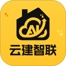 云建智联最新免费版app下载 