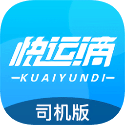 快运滴司机版最新版下载 
