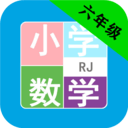 小学数学六年级app最新下载 