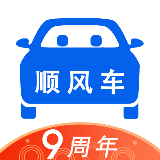 顺风车乘客端手机版下载 